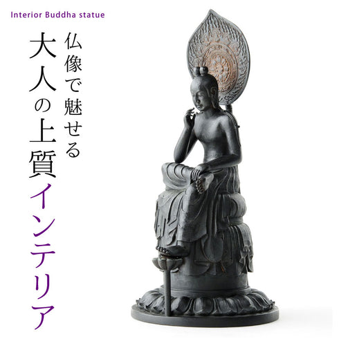 イスム TanaCOCORO 菩薩半跏像.|s1